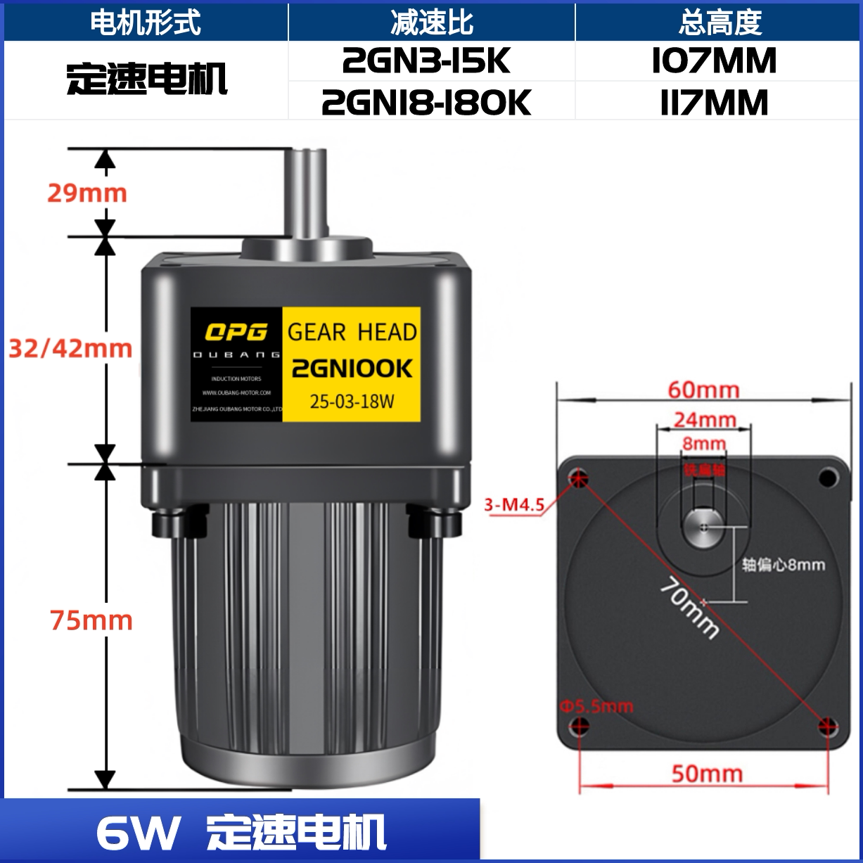 6W-10W微型感应电机