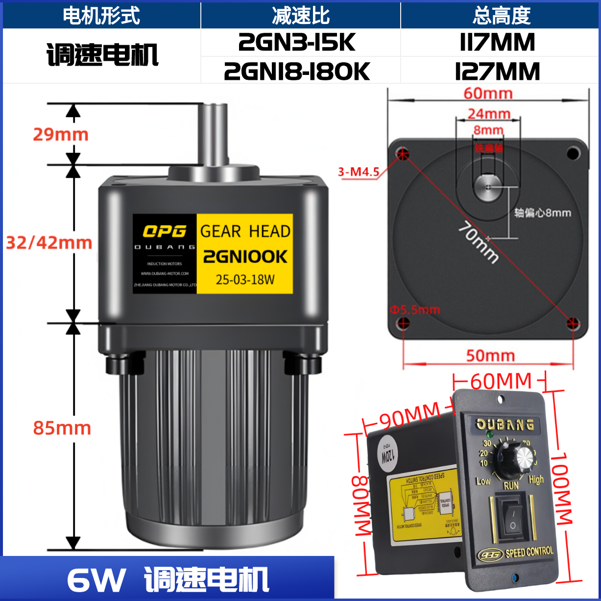 6W-10W微型感应电机