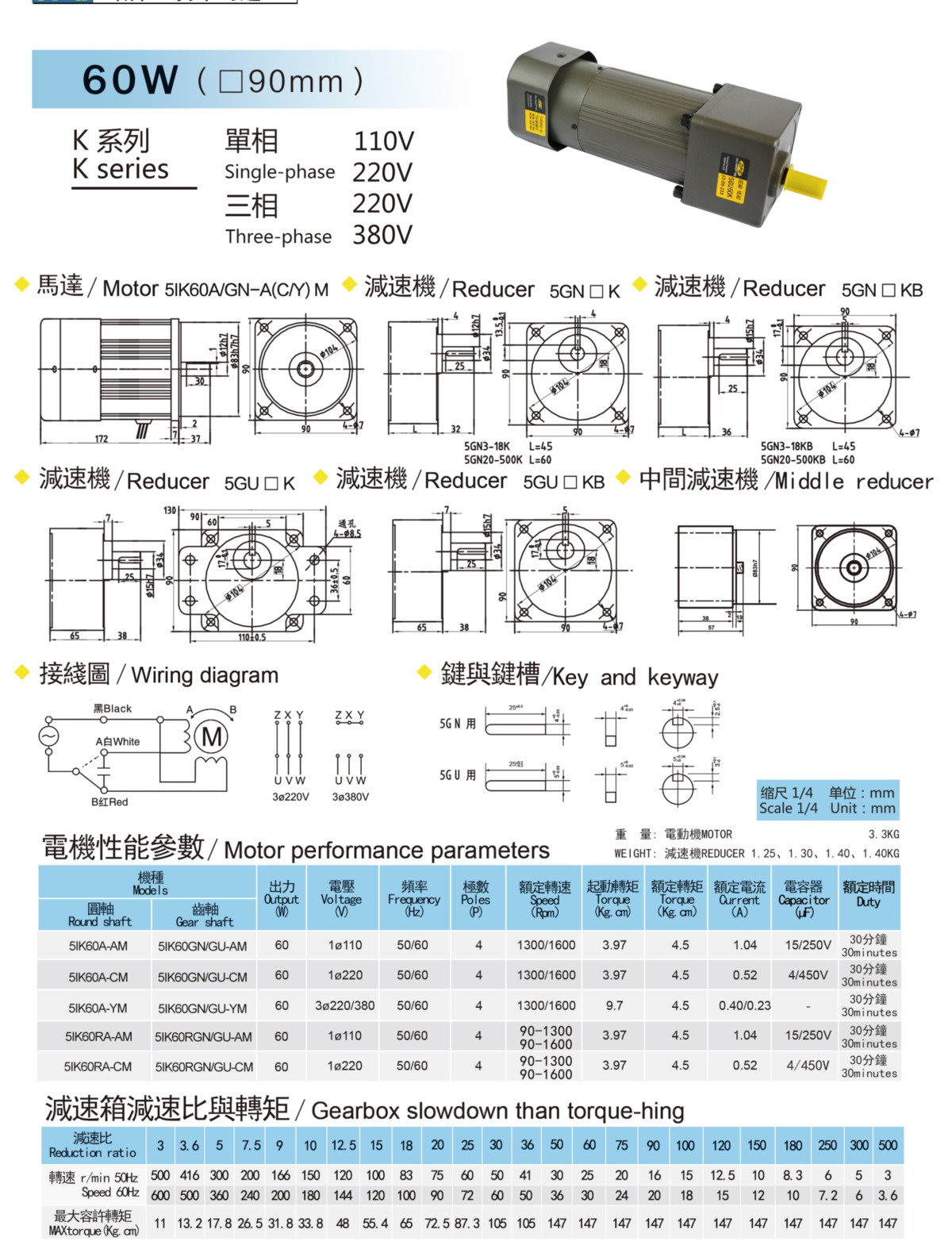 微型齿轮减速机选型样册_32.jpg
