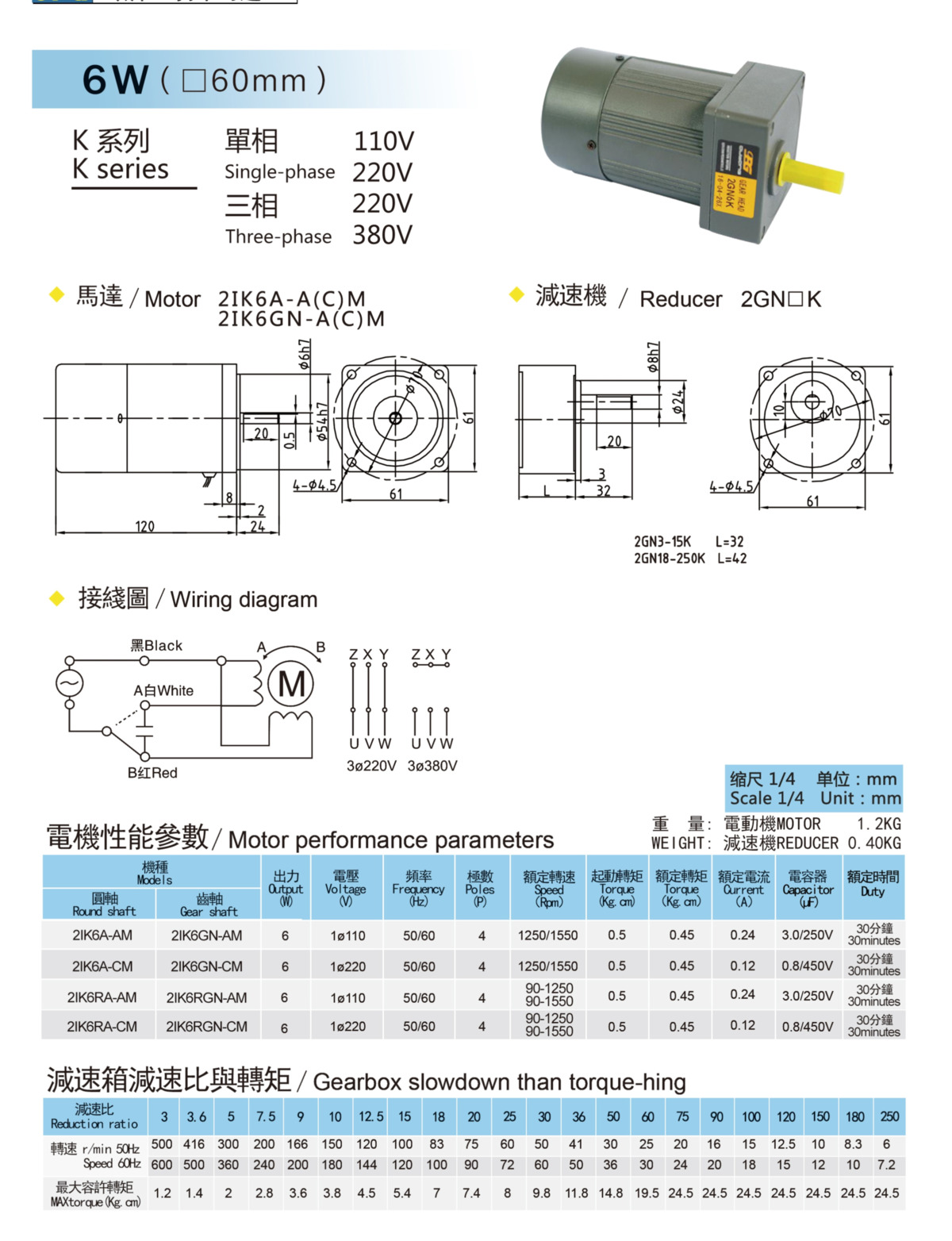 微型齿轮减速机选型样册_28.jpg