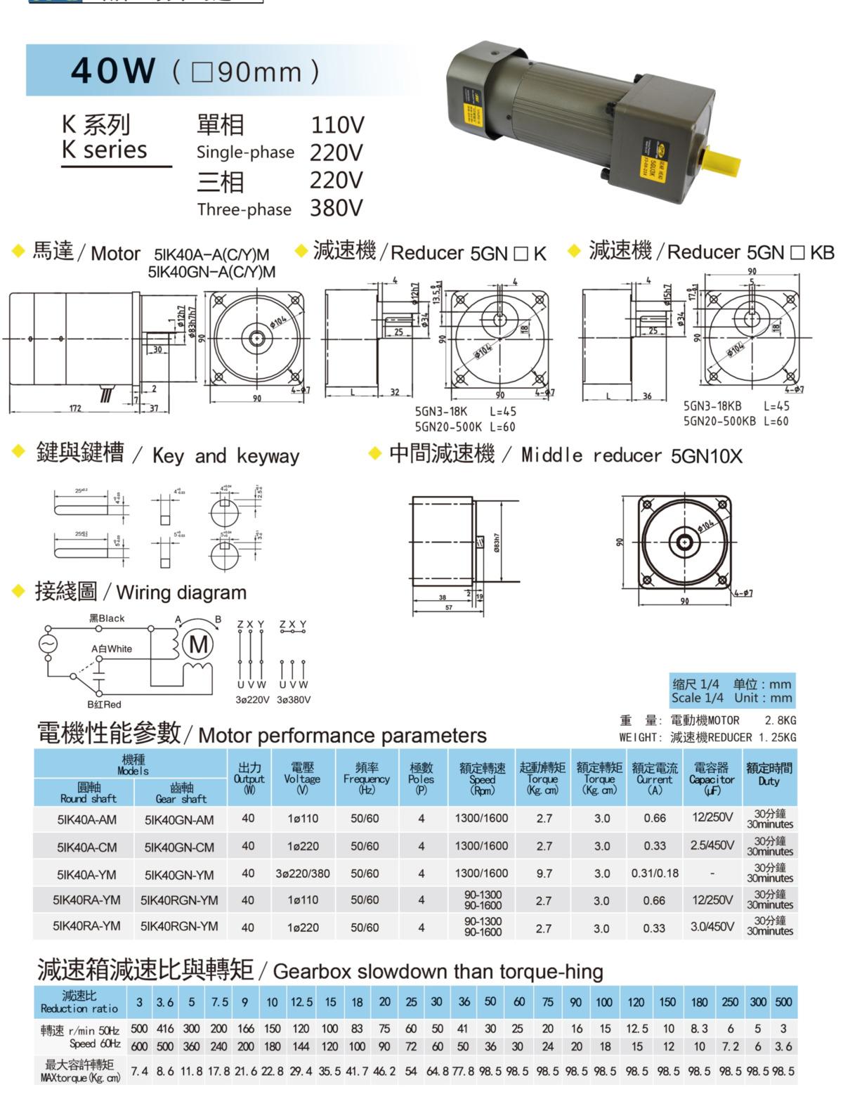 微型齿轮减速机选型样册_31.jpg