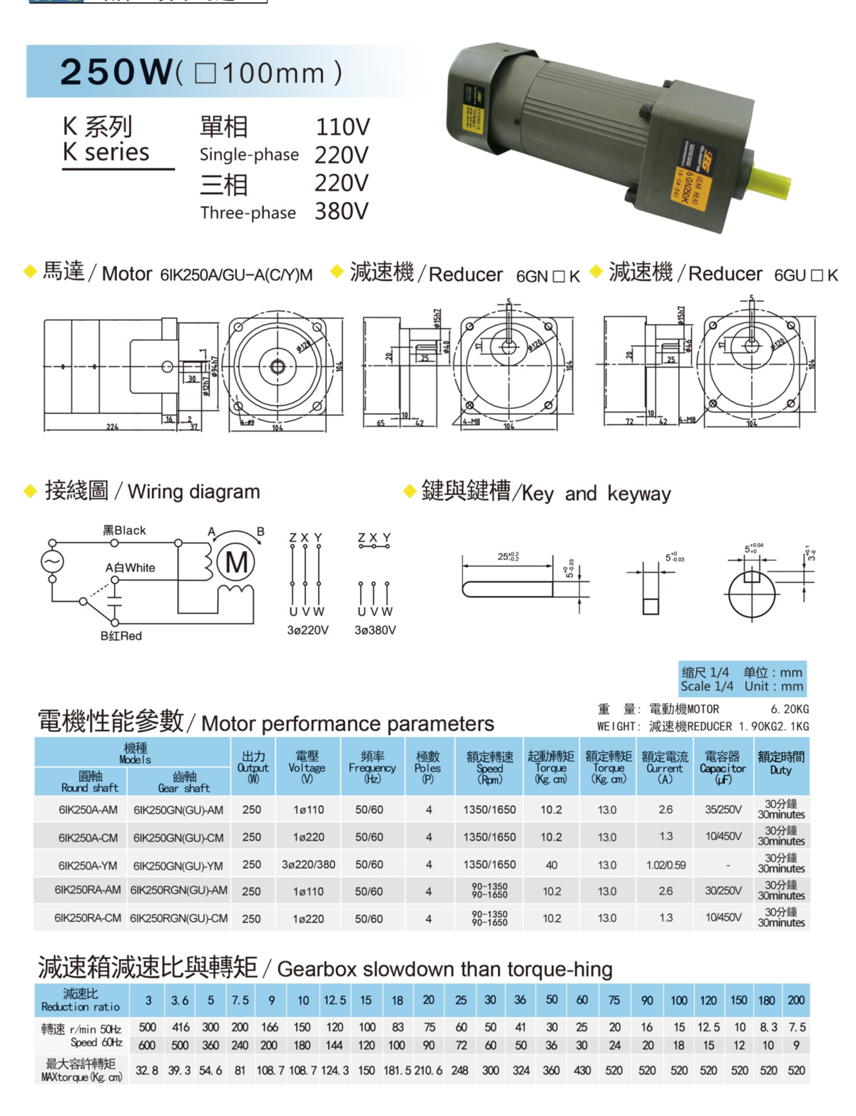 微型齿轮减速机选型样册_41.jpg